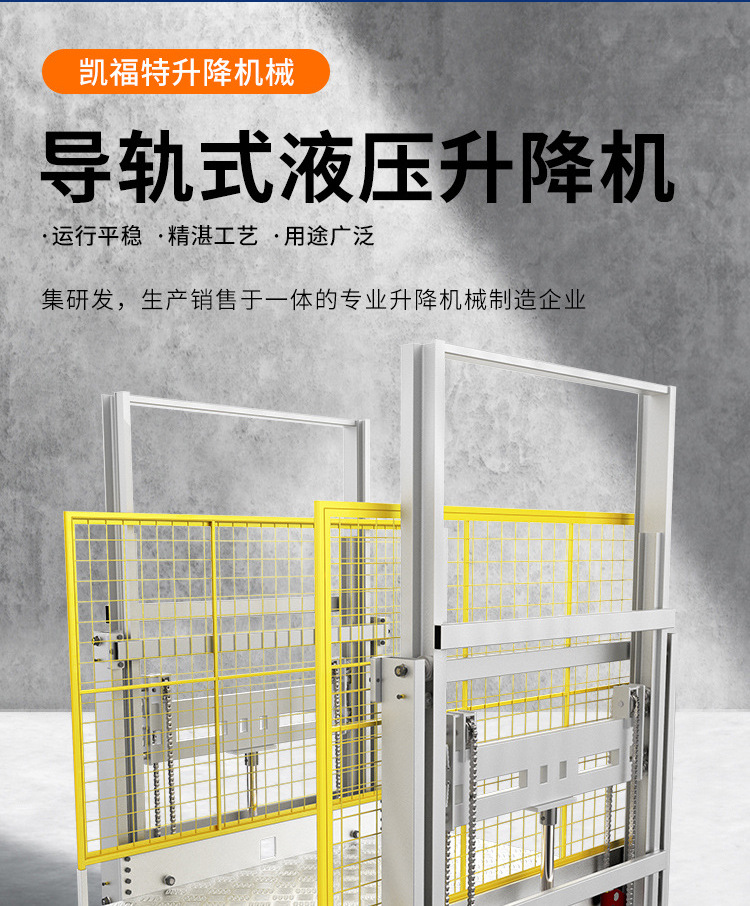 巴宜液压货梯厂家一站式服务内容