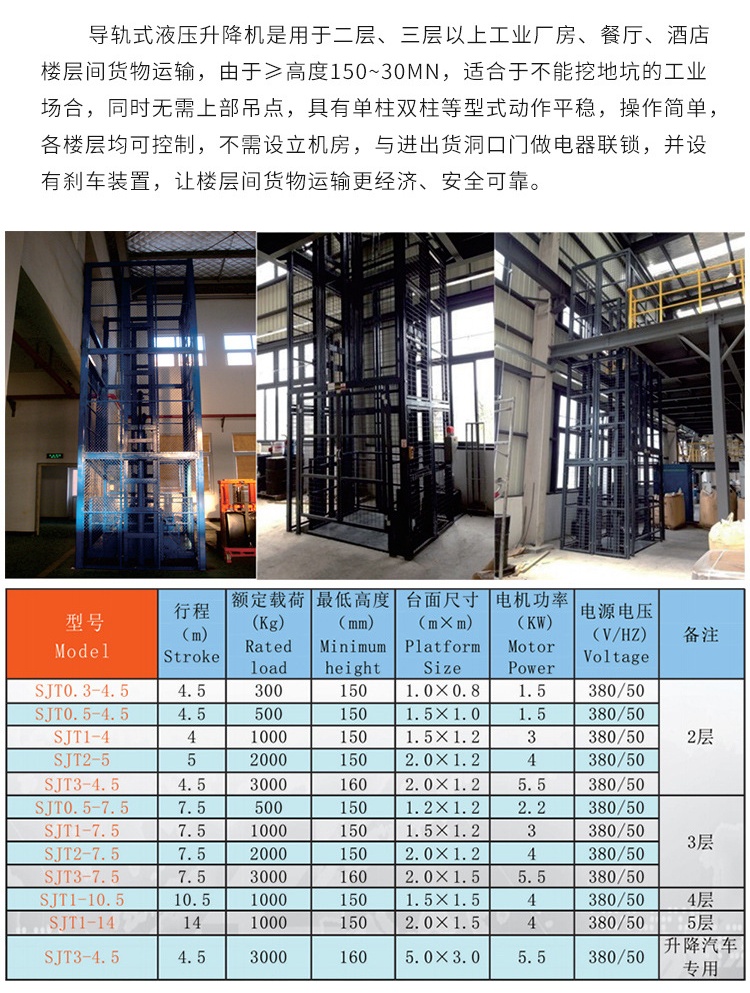 巴宜升降机厂家如何选购